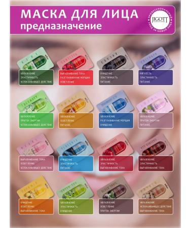 Jigott Facial mask fabric collagen 135 ml - Buy Online on GoSupps.com
