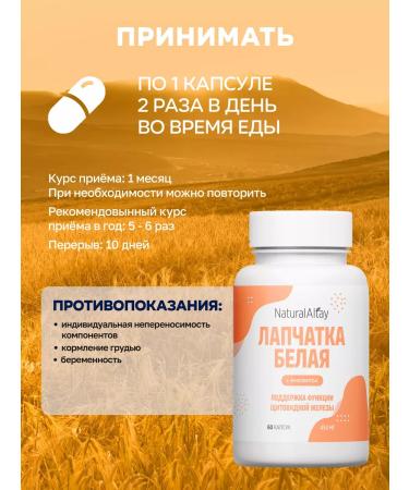 Natural Altay +  - Buy Online on GoSupps.com