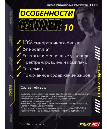 POWER PRO Gainer for gaining mass 3 kg - Buy Online on GoSupps.com