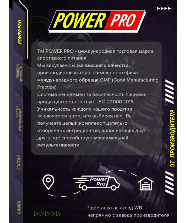 POWER PRO Gainer for gaining mass 3 kg - Buy Online on GoSupps.com