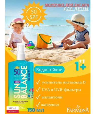 Farmona Waterproof milk for tanning for children 1+ SPF 50 150 ml