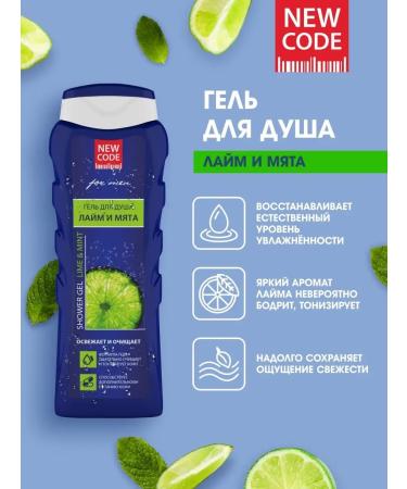 New code Shower gel tonic + gel shampoo 400 ml 2 pcs - Buy Online on GoSupps.com