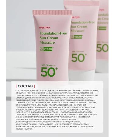 Manyo SPF- Cream Tone-up Foundation-Free Sun Cream Moisture - Buy Online on GoSupps.com