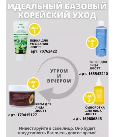 Jigott Facial serum moisturizing anti -aging Retinol - Buy Online on GoSupps.com