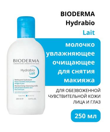 Bioderma Biooderma Hydrabio Lait Hydrabio Milk 250 ml