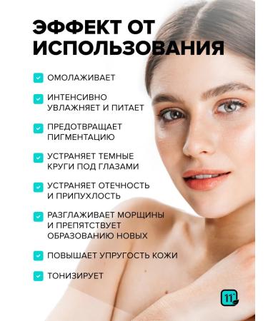 11i professional Anti -aging fluid cream for the face moisturizing nutritional - Buy Online on GoSupps.com