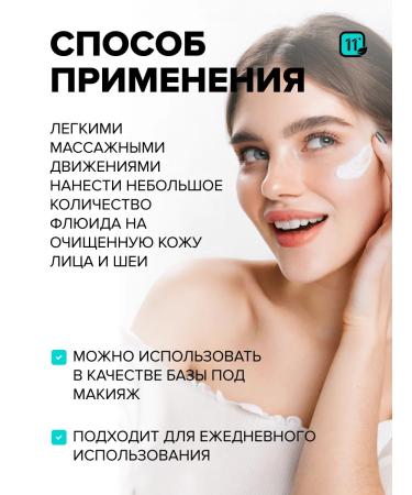11i professional Anti -aging fluid cream for the face moisturizing nutritional - Buy Online on GoSupps.com