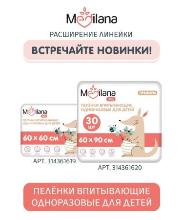MEDILANA Set for caring for newborn 0+ - Buy Online on GoSupps.com