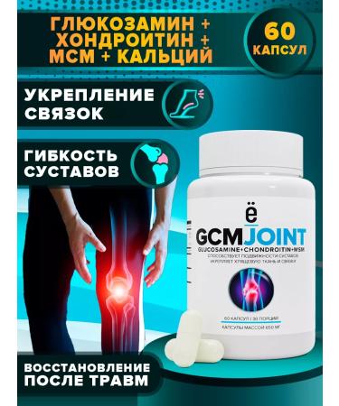 Yobaton The drug for the joints and ligaments of GCM Joint in tablets 60 pcs