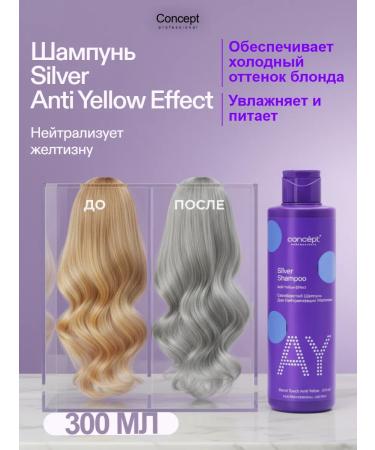concept Tinted shampoo to neutralize yellowness 300 ml