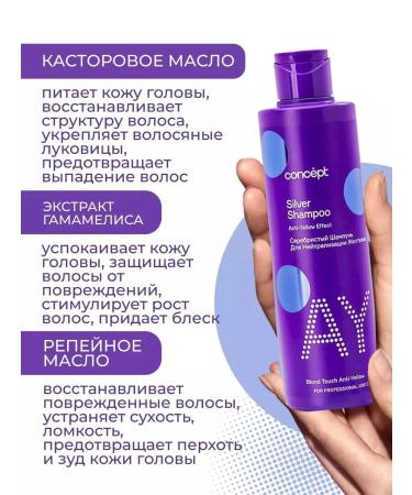 concept Tinted shampoo to neutralize yellowness 300 ml - Buy Online on GoSupps.com