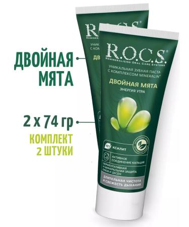 ROCS Mint toothpaste energy in the morning of 74 g 2 pcs