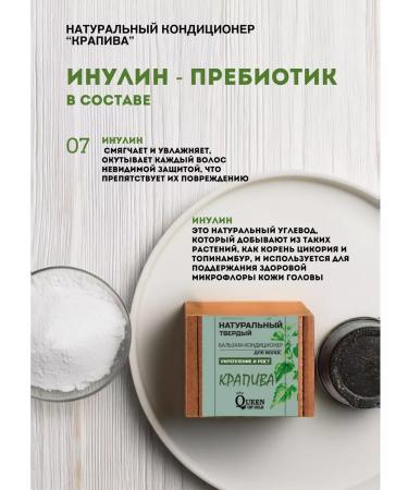 Queen of Oils Set of shampoo and nettle balm - Buy Online on GoSupps.com