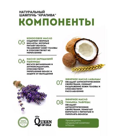 Queen of Oils Set of shampoo and nettle balm - Buy Online on GoSupps.com