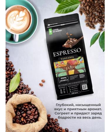DE JANEIRO Coffee in grains 1 kg 100% Arabica Tanzania Brazil - Buy Online on GoSupps.com