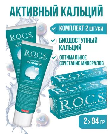 ROCS Toothpaste Active calcium 94 gr. 2 pcs