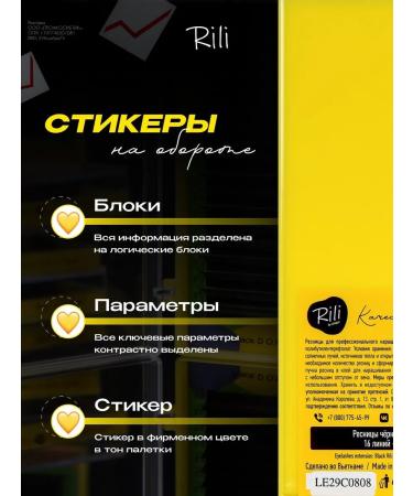 RILI Black eyelashes for building M 0.10 14mm - Buy Online on GoSupps.com