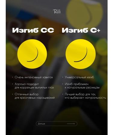 RILI Black eyelashes for building M 0.10 14mm - Buy Online on GoSupps.com