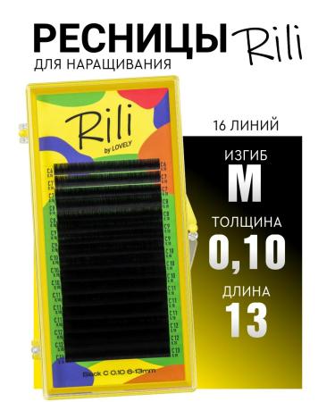 RILI Black eyelashes for building M 0.10 13mm
