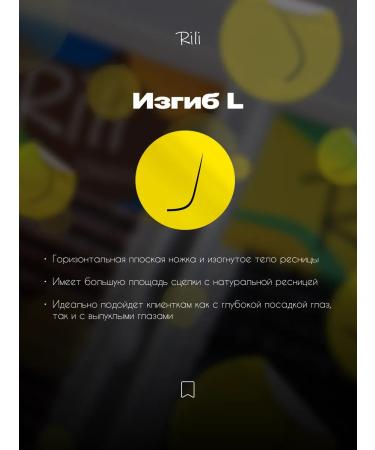 RILI Black eyelashes for building M 0.10 13mm - Buy Online on GoSupps.com