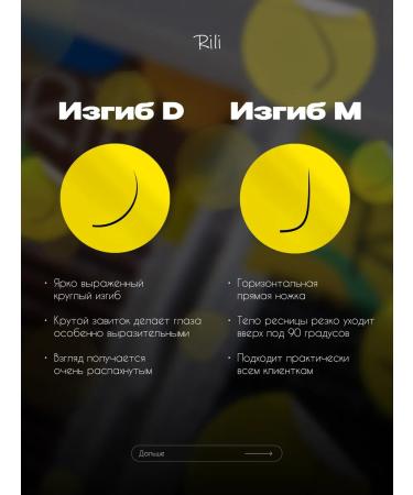 RILI Black eyelashes for building M 0.10 09mm - Buy Online on GoSupps.com