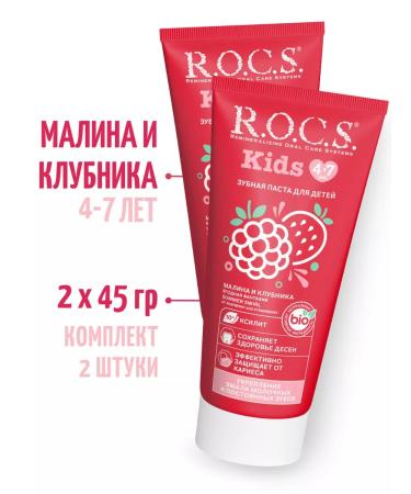 ROCS Children's toothpaste raspberries and strawberries 45 gr. 2 pcs