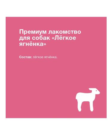 Organix Premium treats for dogs light lamb - Buy Online on GoSupps.com