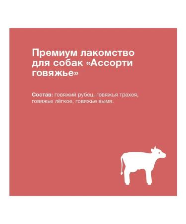 Organix Premium treats for dogs assorted beef - Buy Online on GoSupps.com