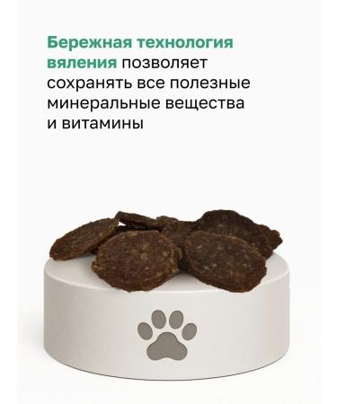 Organix Dog delicities "Medallions from beef clipping" - Buy Online on GoSupps.com