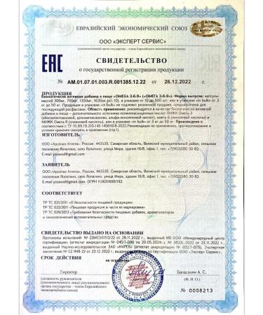 Yobaton Bad omega 3 6 9 vitamins fish fat - Buy Online on GoSupps.com