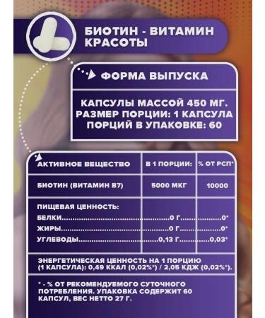 Yobaton Biotin vitamin B7 capsules 60 pcs - Buy Online on GoSupps.com