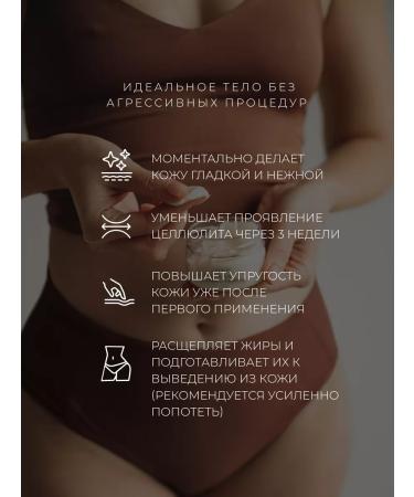 Ecolat berry Body cream Anti -cellulite 70 g - Buy Online on GoSupps.com