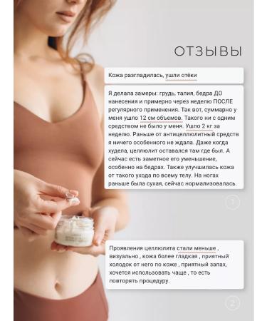 Ecolat berry Body cream Anti -cellulite 70 g - Buy Online on GoSupps.com