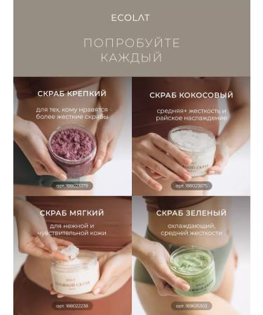 Ecolat berry Body cream Anti -cellulite 70 g - Buy Online on GoSupps.com