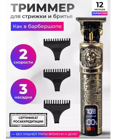 PROKVEL Trimmer for shaving beard and mustache powerful and universal