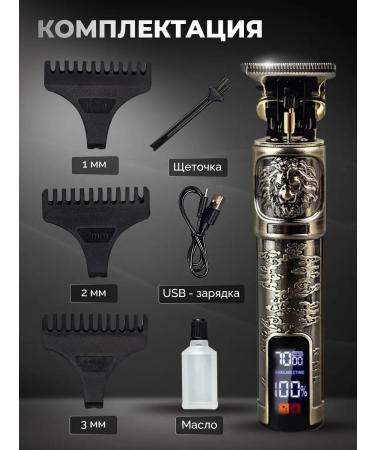 PROKVEL Trimmer for shaving beard and mustache powerful and universal - Buy Online on GoSupps.com