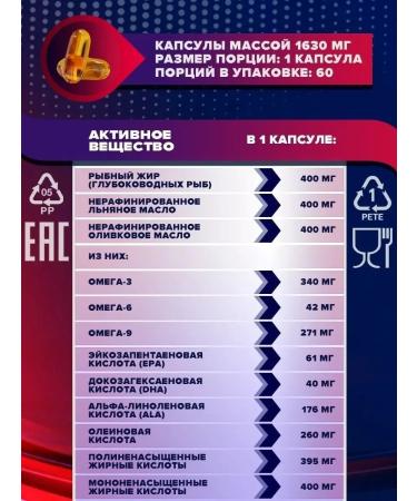 Yobaton Omega 3 6 9 fish oil 60 capsules - Buy Online on GoSupps.com