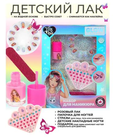 TIK TOK GIRL Children's water -based nail polish set
