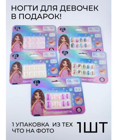 TIK TOK GIRL Children's water -based nail polish set - Buy Online on GoSupps.com