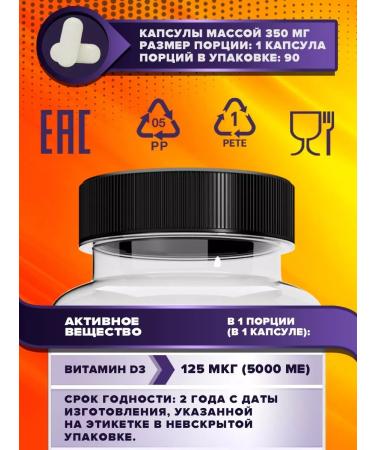 Yobaton Vitamin D3 5000 ME for immunity 90 caps dietary supplement - Buy Online on GoSupps.com