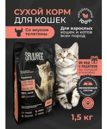 Sauvage Solutions Cat vegetable food for cats 1.5 kg