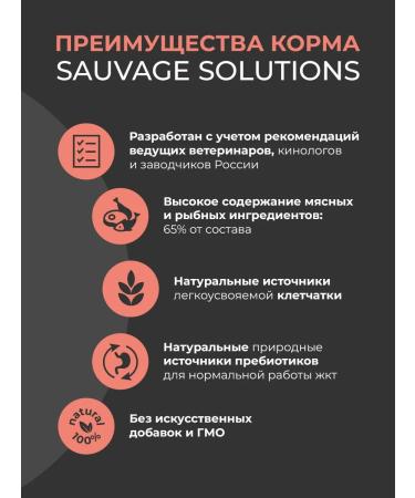 Sauvage Solutions Cat vegetable food for cats 1.5 kg - Buy Online on GoSupps.com