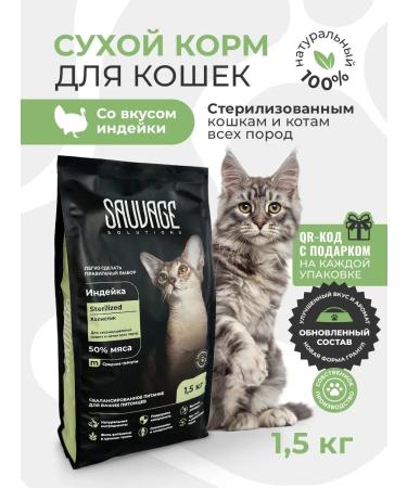 Sauvage Solutions Feed with turkey for sterilized cats 1.5 kg