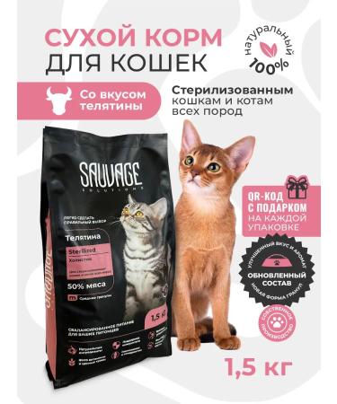 Sauvage Solutions Teater food for sterilized cats 1.5 kg