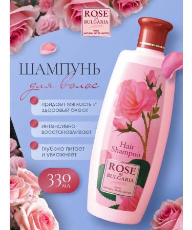 Rose of Bulgaria Hair shampoo moisturizing natural with rose 330ml