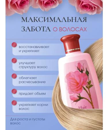Rose of Bulgaria Hair shampoo moisturizing natural with rose 330ml - Buy Online on GoSupps.com