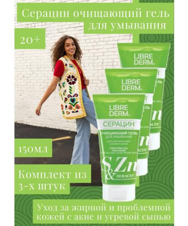 seracin cleansing gel for washing 150 ml