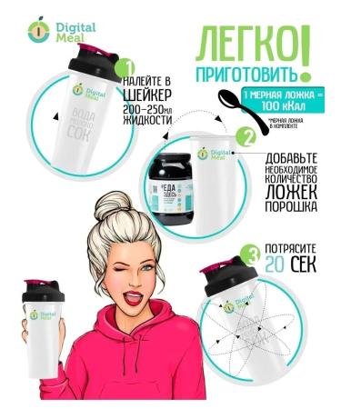 Digital meal PP cocktail 30 boots for weight loss l-teanine caffeine - Buy Online on GoSupps.com