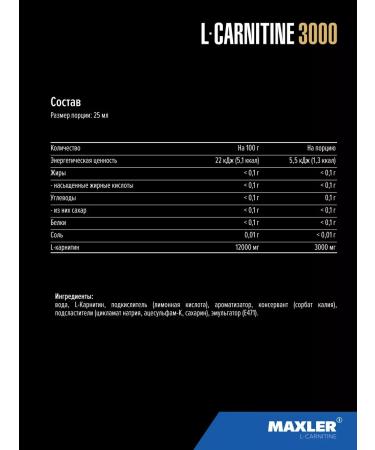maxler Carnitin liquid L-Carnitine 3000mg 14x25ml Blenika-Malina - Buy Online on GoSupps.com