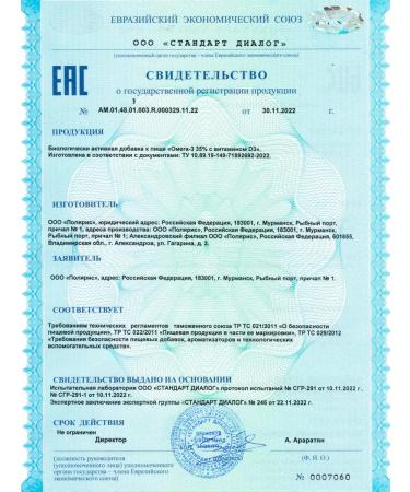 Vismi Omega-3 + vitamin D3 90 capsules - Buy Online on GoSupps.com